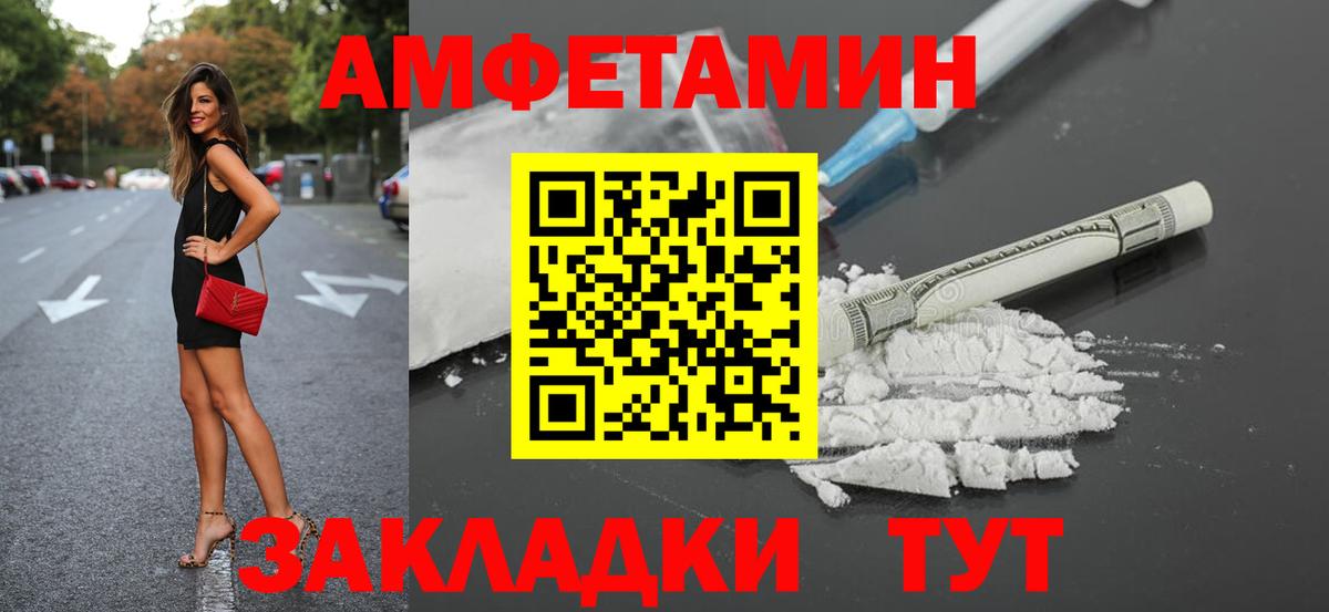 Amphetamine Premium Абакан