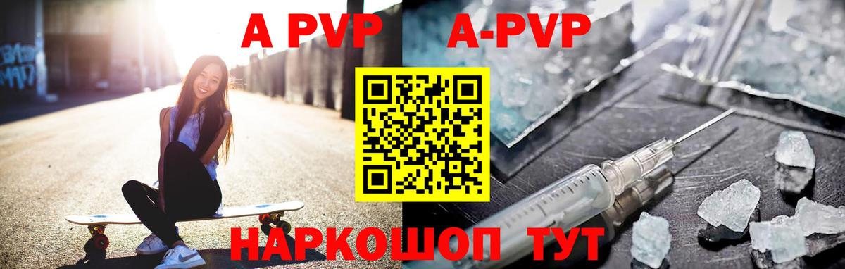 APVP кристаллы  APVP VHQ  Alpha-PVP крисы CK  Абакан  Вход с VPN 