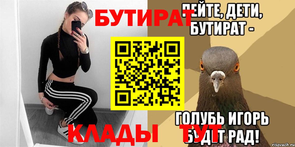 Бутират жидкий экстази Абакан