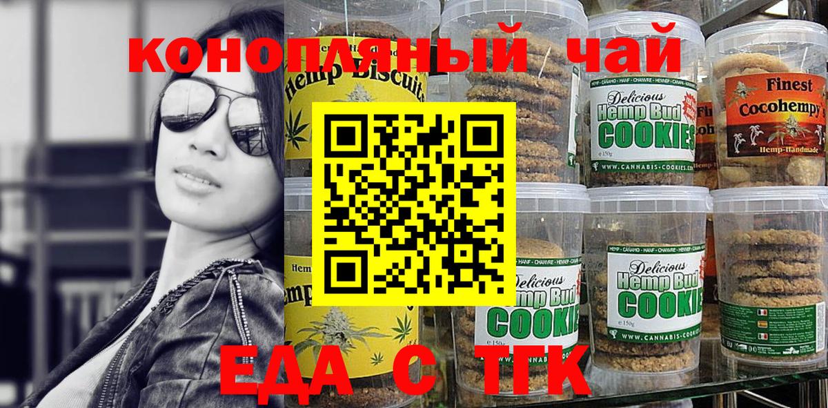 Cannafood марихуана  Вход с VPN  Абакан 