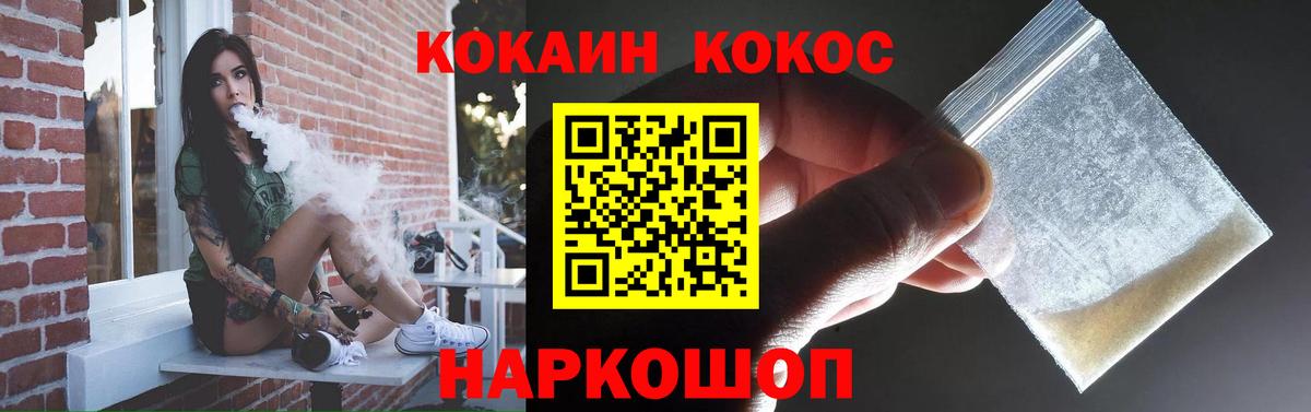 COCAIN 99% Абакан
