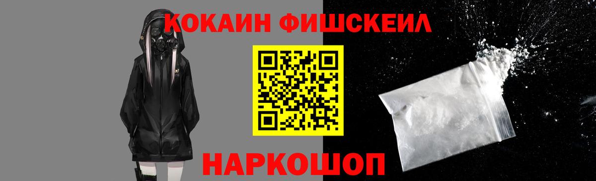 купить наркотик  Вход с VPN  Абакан  Cocaine Перу 