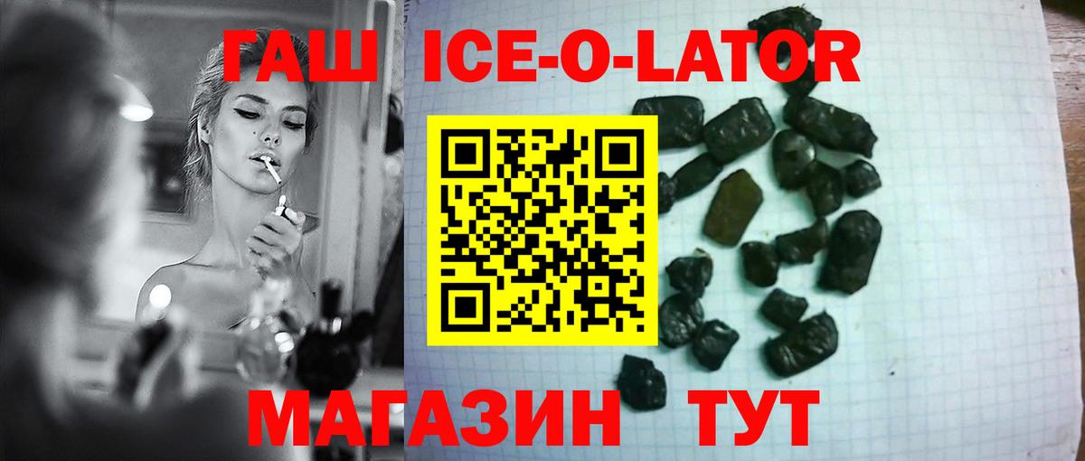 ГАШИШ хэш Абакан