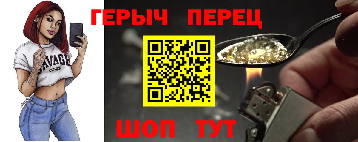 Абакан  ГЕРОИН белый  Героин  Вход с VPN 
