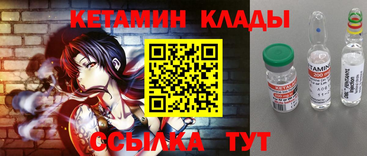 Абакан  Кетамин VHQ  Вход с VPN  КЕТАМИН ketamine 