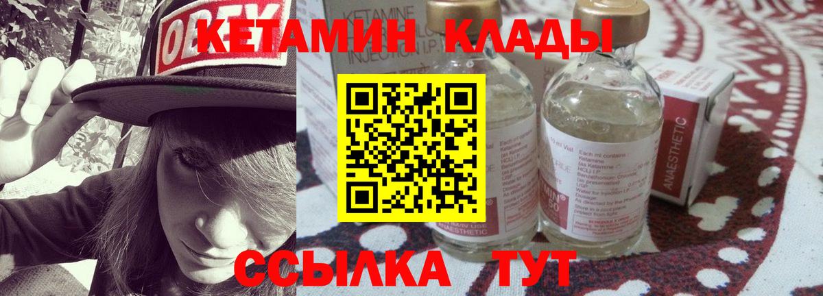 Кетамин VHQ Абакан