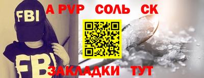 таблы Абакан