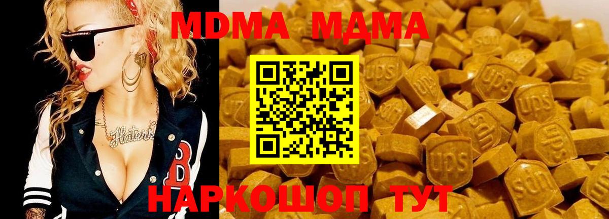 Абакан  МДМА VHQ  Вход с VPN 