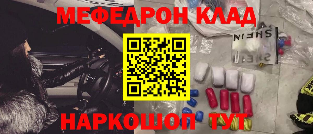 МЕФ  МЯУ-МЯУ мука  Меф  Меф VHQ  купить  сайты  Абакан  Вход с VPN 