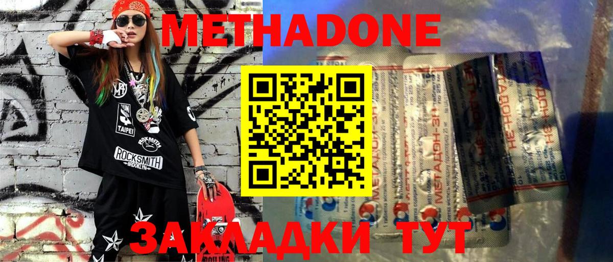 Абакан  МЕТАДОН белоснежный  Метадон VHQ  сайты даркнета телеграм  Вход с VPN 