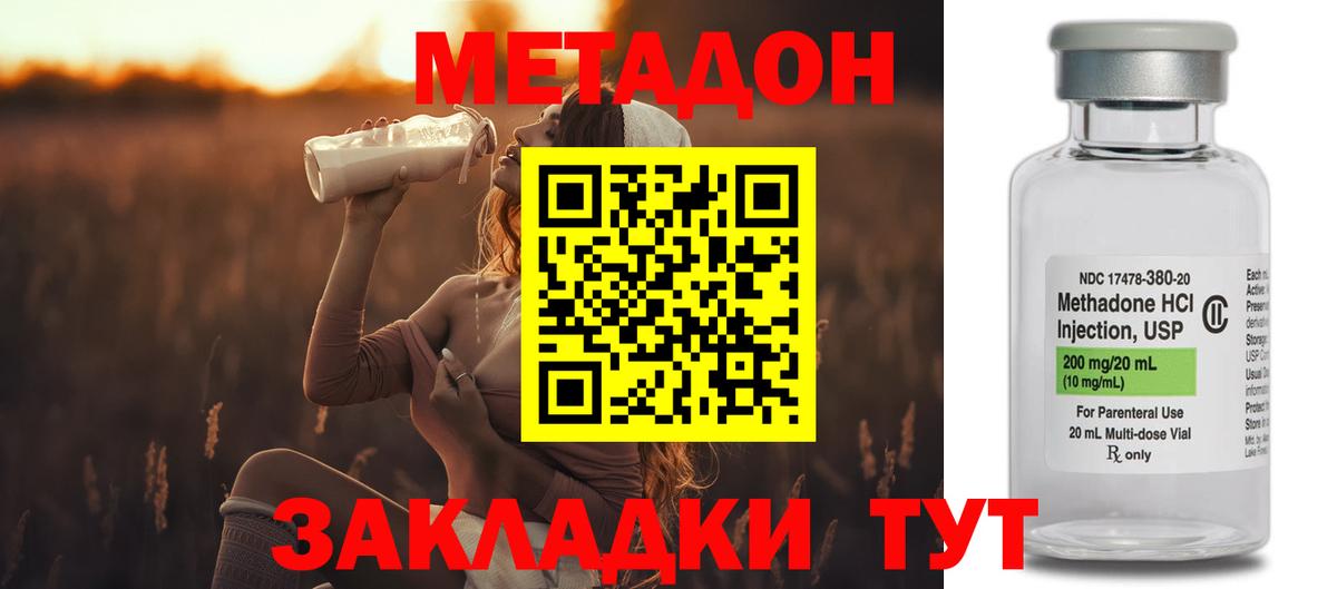 Метадон белоснежный Абакан