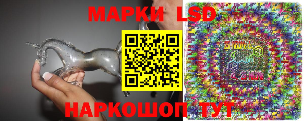 Наркотические марки  Вход с VPN  Абакан  Марки N-bome 1,5мг 