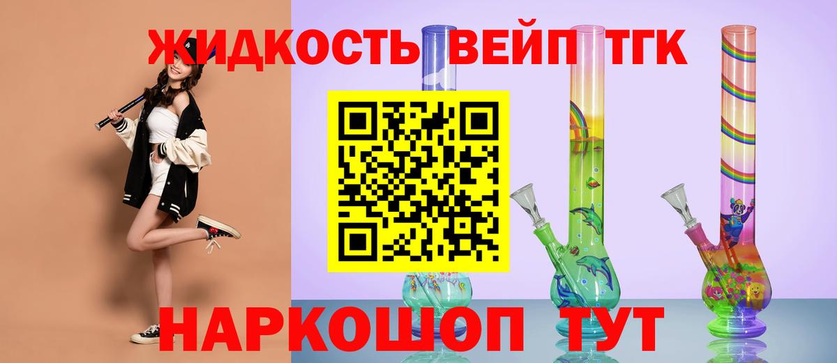ТГК концентрат  Вход с VPN  Абакан 